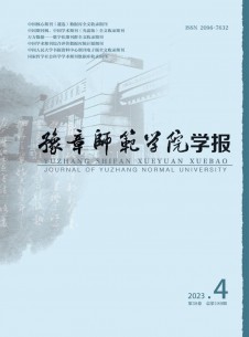 豫章师范学院学报杂志