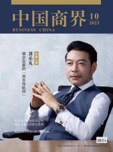 中国商界期刊