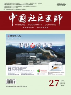 中国社区医师期刊