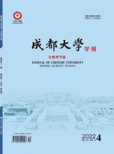 成都大学学报·自然科学版杂志