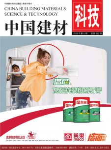 中国建材科技期刊