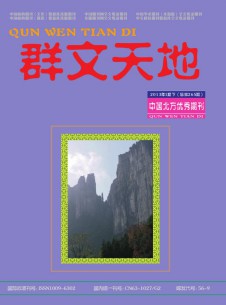 群文天地期刊