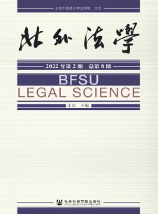 北外法学