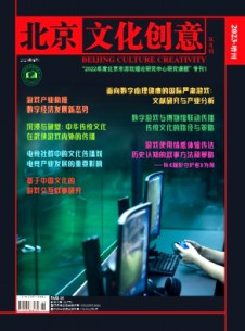 北京文化创意杂志