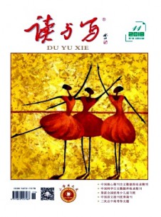 读与写·小学生之友杂志