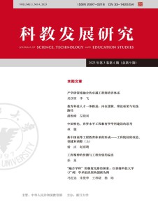 科教发展研究杂志