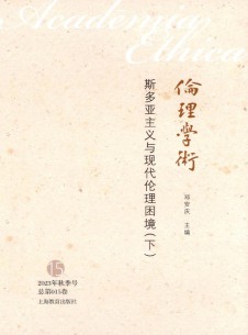 伦理学术杂志