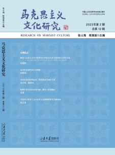 马克思主义文化研究