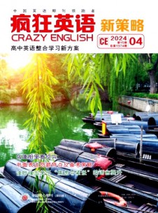 疯狂英语·新策略杂志
