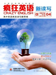 疯狂英语·新读写杂志