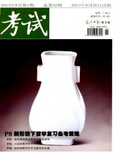 考试·理论实践杂志