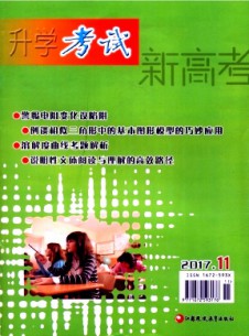 新高考·升学考试杂志