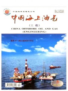 中国海上油气·工程