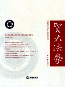 贸大法学
