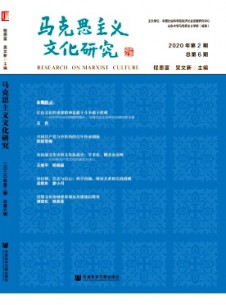 马克思主义文化研究