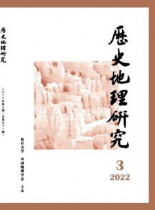 历史地理研究