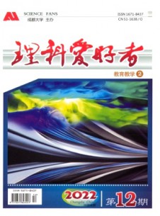 理科爱好者杂志
