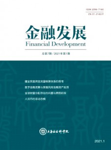 金融发展