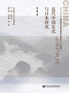 日本研究论丛