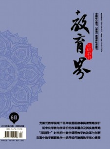 教育界·基础教育