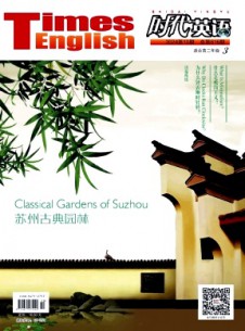 时代英语·高二杂志