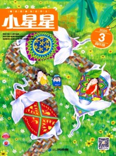 小星星·高年级版