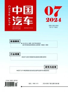中国汽车