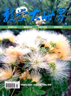 数学大世界·上旬