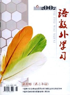 语数外学习·高中版高三年级杂志