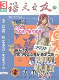 文教资料·初中版