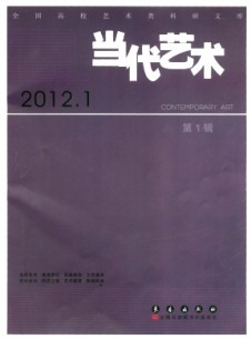 当代艺术