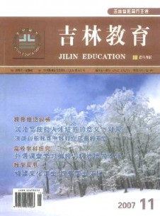 吉林教育·教科研版杂志