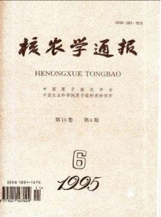 核农学通报杂志
