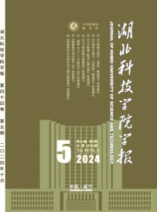 湖北科技学院学报