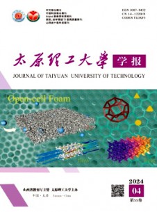 太原理工大学学报