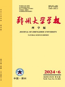 郑州大学学报·理学版杂志