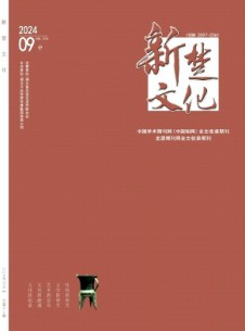 新楚文化