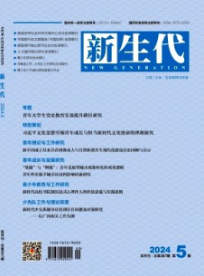 新生代杂志