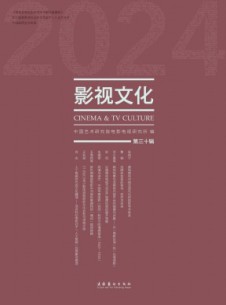 影视文化杂志
