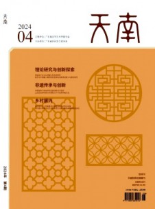 天南
