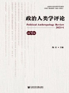 政治人类学评论
