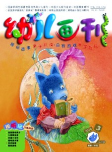 幼儿画刊