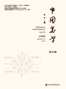 中国美学