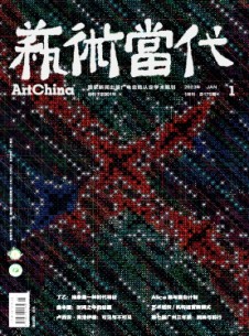 艺术当代
