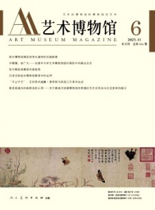 艺术博物馆