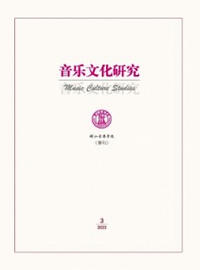 音乐文化研究