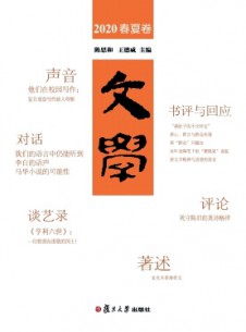 文学