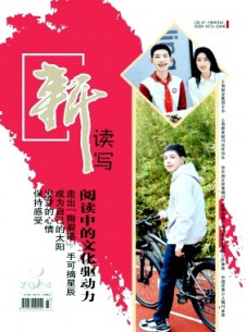 新读写