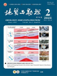 地质与勘探杂志