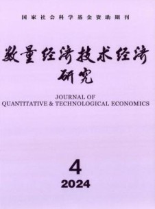 数量经济技术经济研究杂志